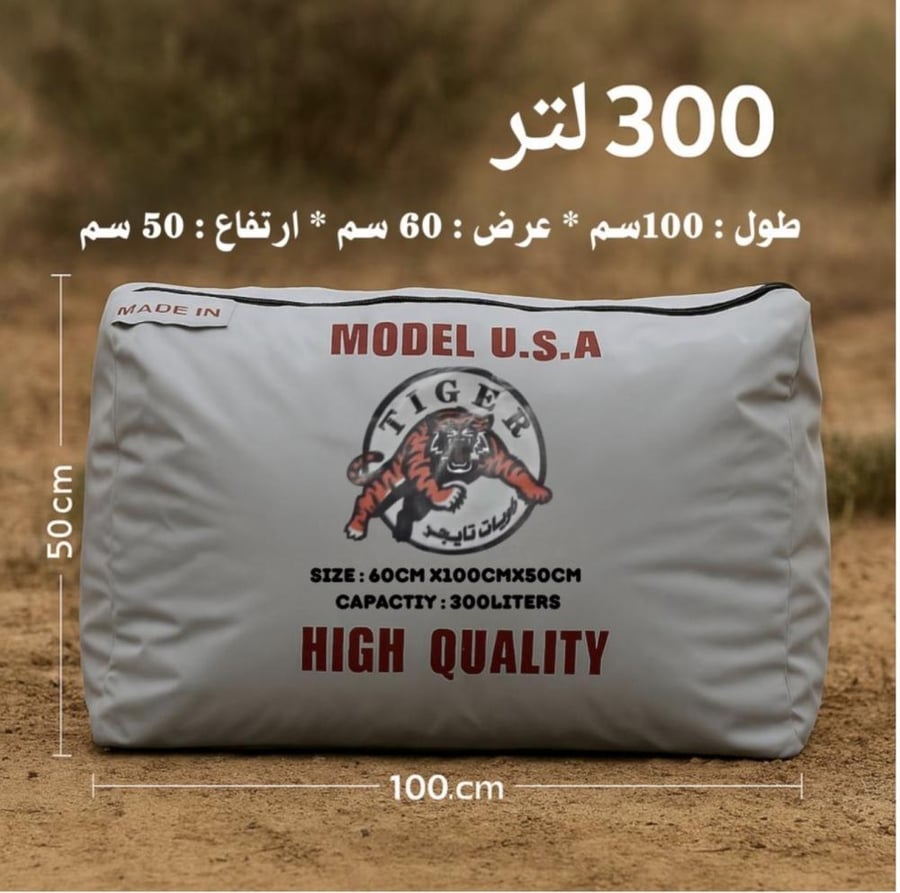 راوية مياه " مطاره " تايجر موديل امريكي 300 لتر