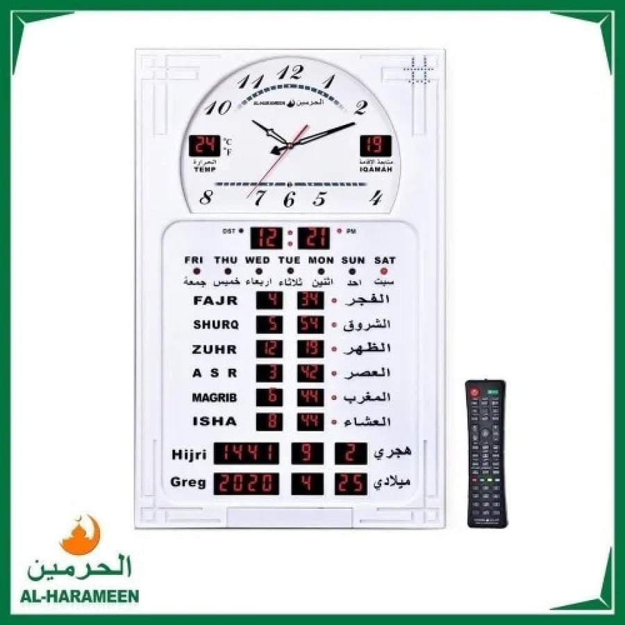ساعة الحرمين 5120