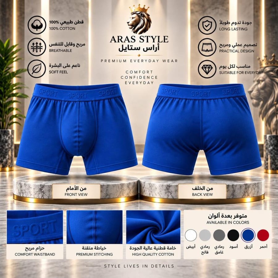 بوكسر أزرق رجالي تركي قطن 100% | M–6XL