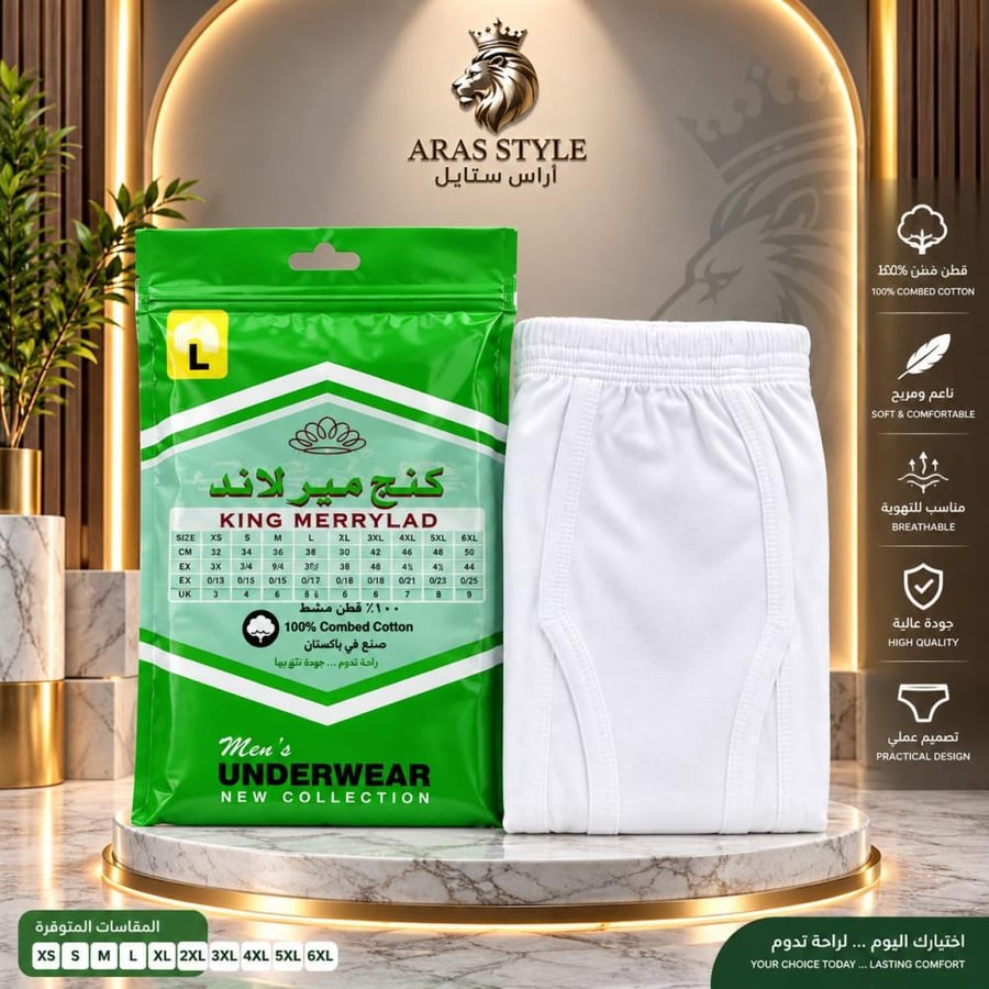 هاف قطن رجالي كنج ميرلاند