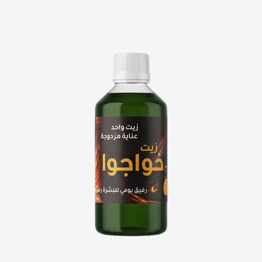 زيت خواجوا