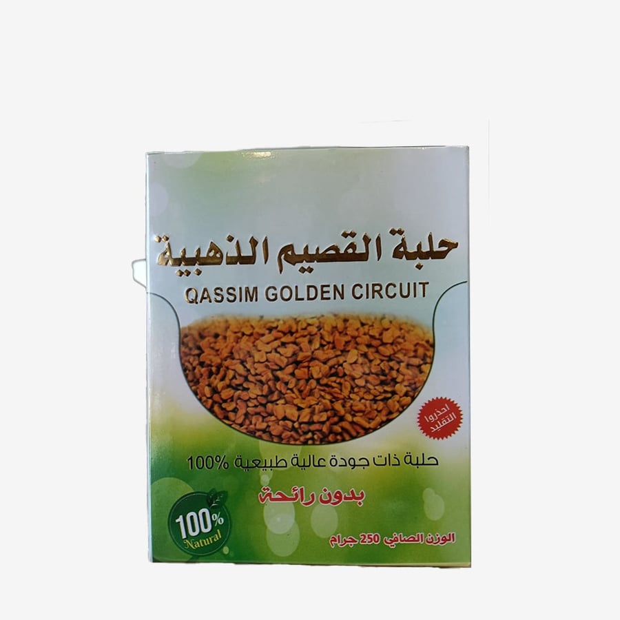 حلبة القصيم الذهبية - بدون رائحة
