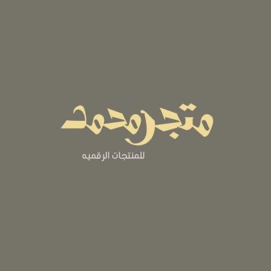 بكج التجاره من الصفر للاحتراف شامل منتجات رقميه ودورات