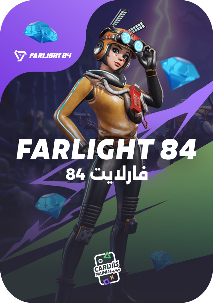 شحن فارلايت 330 مجوهرة
