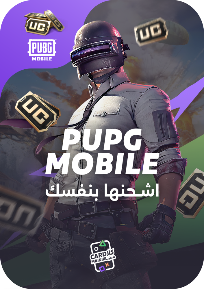 شحن ببجي uc 24300 شدة