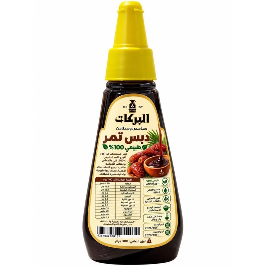 دبس تمر طبيعي 100% -300 ملي تقريباً