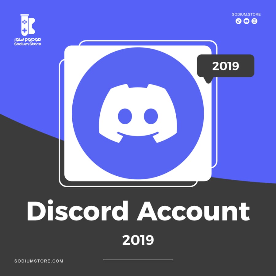 حساب دسكورد 2019