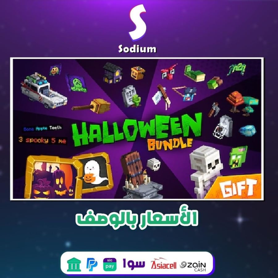 رتب ذا هايف