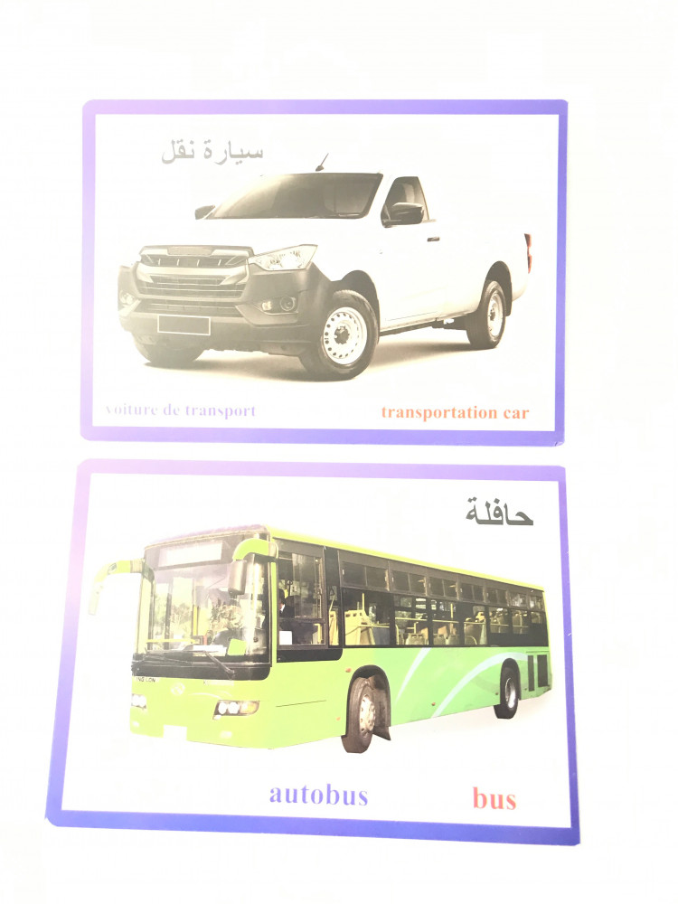مجموعة بطاقات المواصلات التعليمية 3 لغات