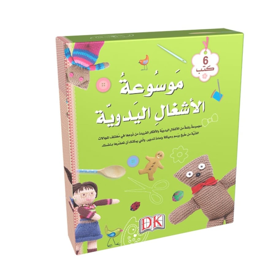 موسوعة الأشغال اليدوية 6 كتب مليئة بالأشغال اليدوية بأفكار بسيطة في متناول اليد