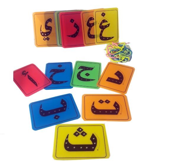 حقيبة اربط وتتبع الكروت الحروف عربي - البطاقات المثقوبة تعليم الحروف و تطوير المهارات الحركية الدقيقة