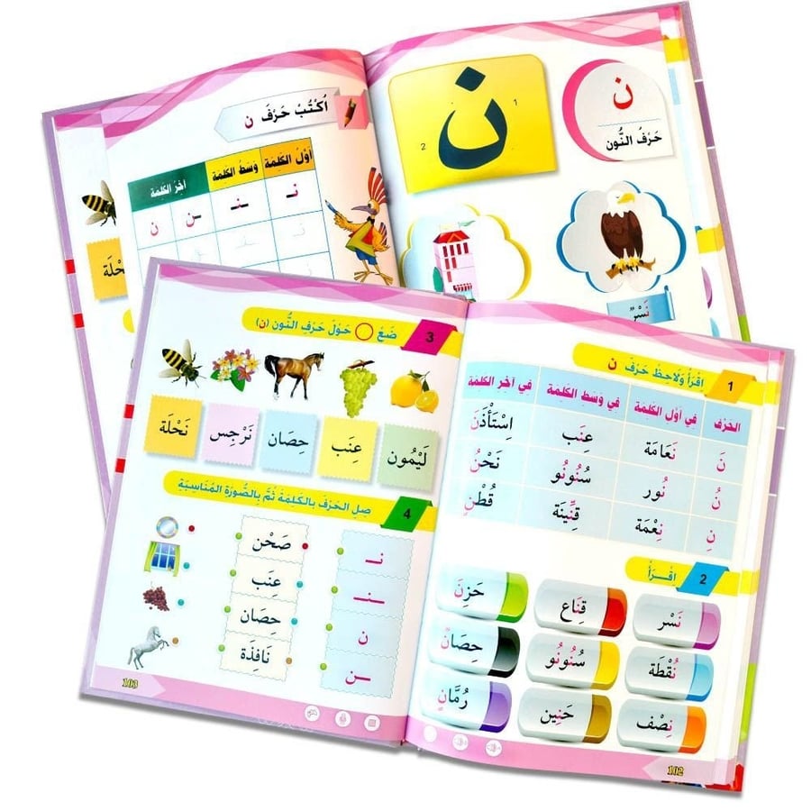سلسلة تعليم القراءة والكتابة المستوى التحضيري (1-2-3) بالقلم القاريء