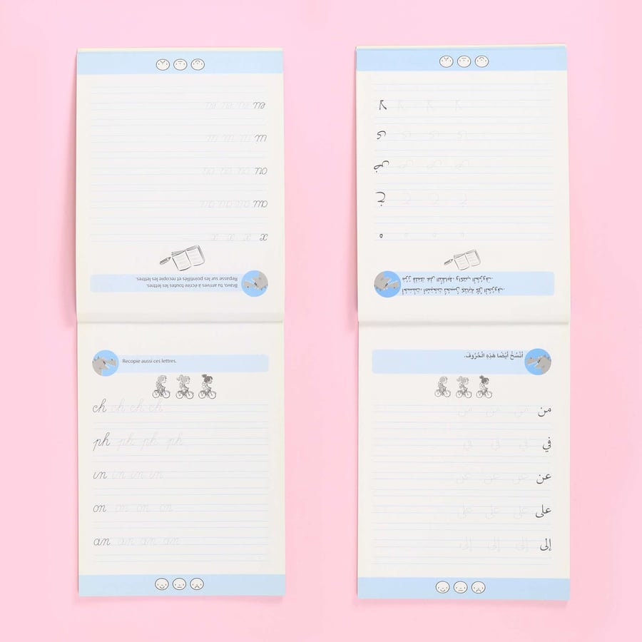 دفتري للتمارين-أتعلم الكتابة