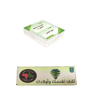 ثقف نفسك و أولادك لعبة و رقية أسرية جماعية