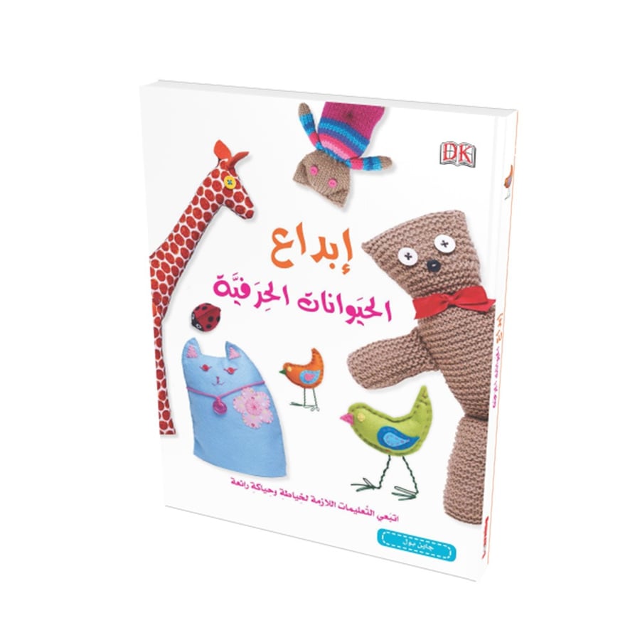 موسوعة الأشغال اليدوية 6 كتب مليئة بالأشغال اليدوية بأفكار بسيطة في متناول اليد