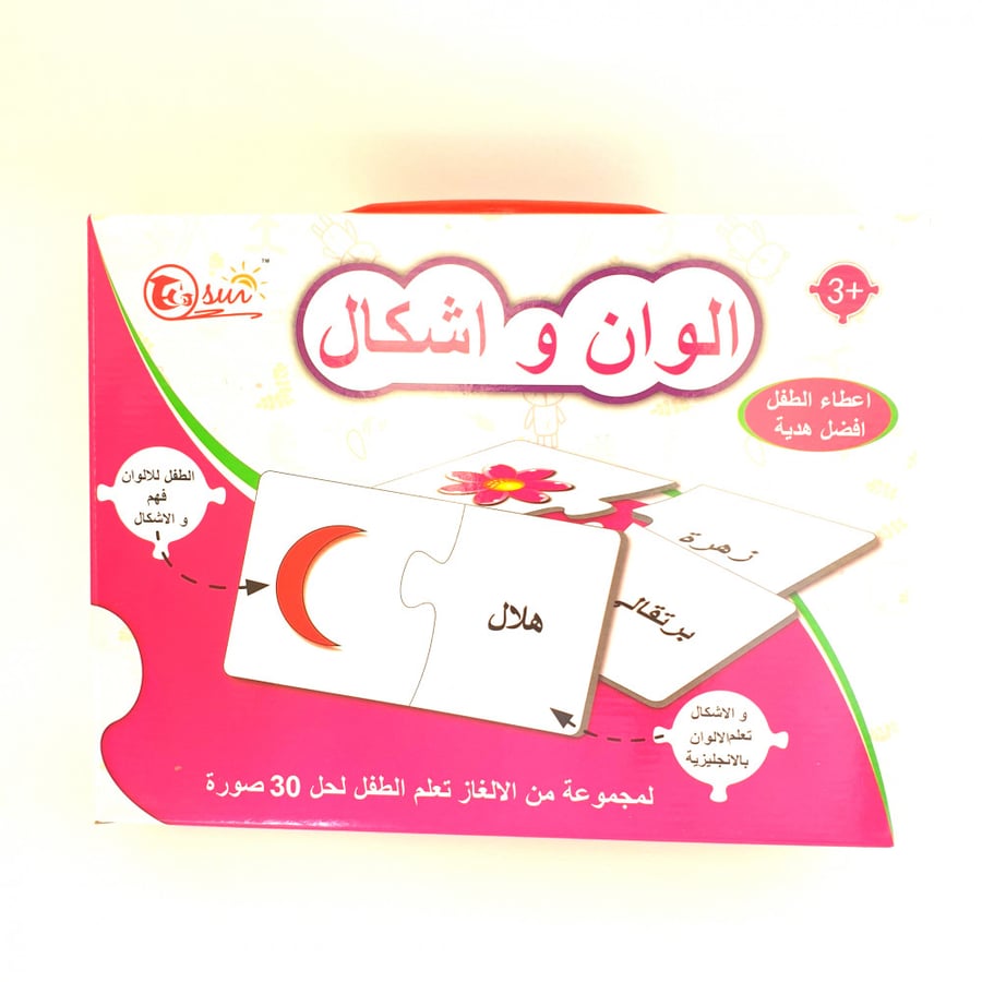 بزل تعليمي