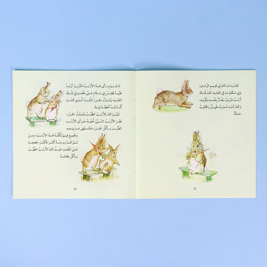 الارنب و أصدقائه رقم 3 للأطفال
