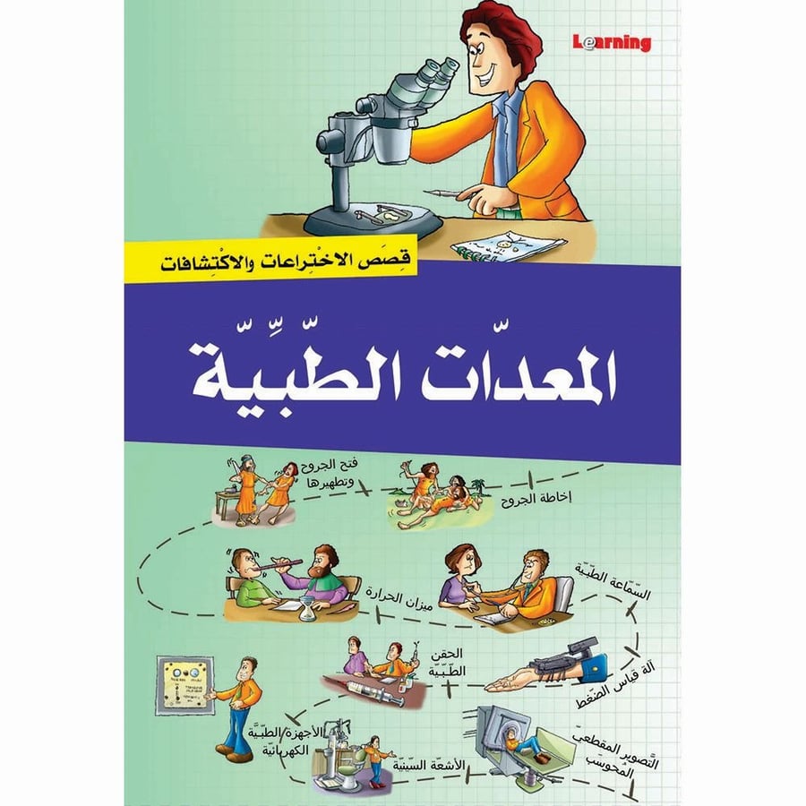 قصص الاختراعات