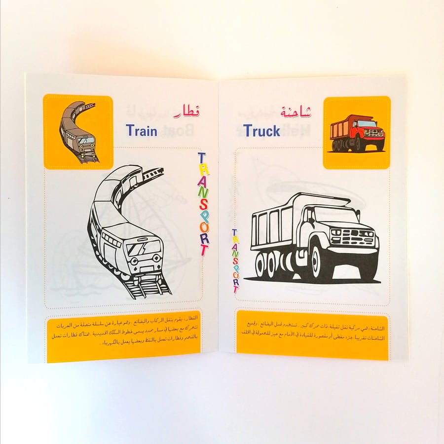 لون معنا وتعلم المواصلات