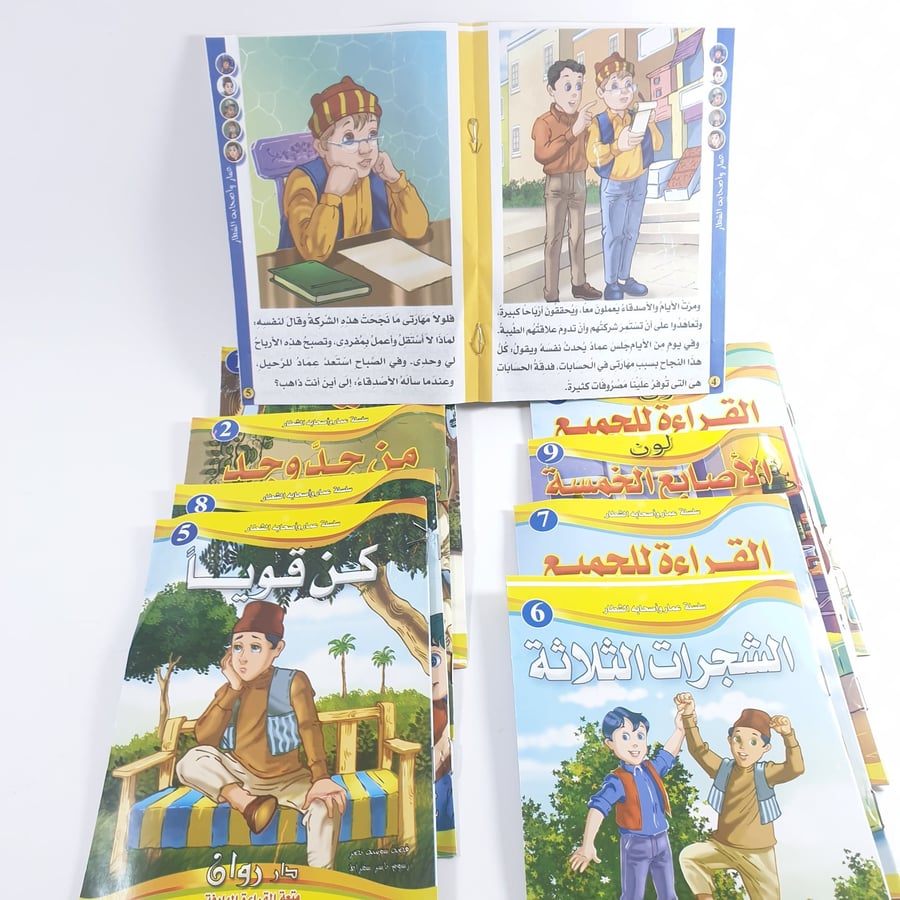 مجموعة قصص عمار و أصحابه الشطار-10 كتب-مقاس 17×12 سم