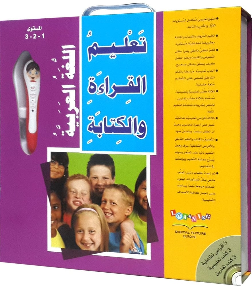 حقيبة تعليم القراءة والكتابة المستوى (1-2-3)