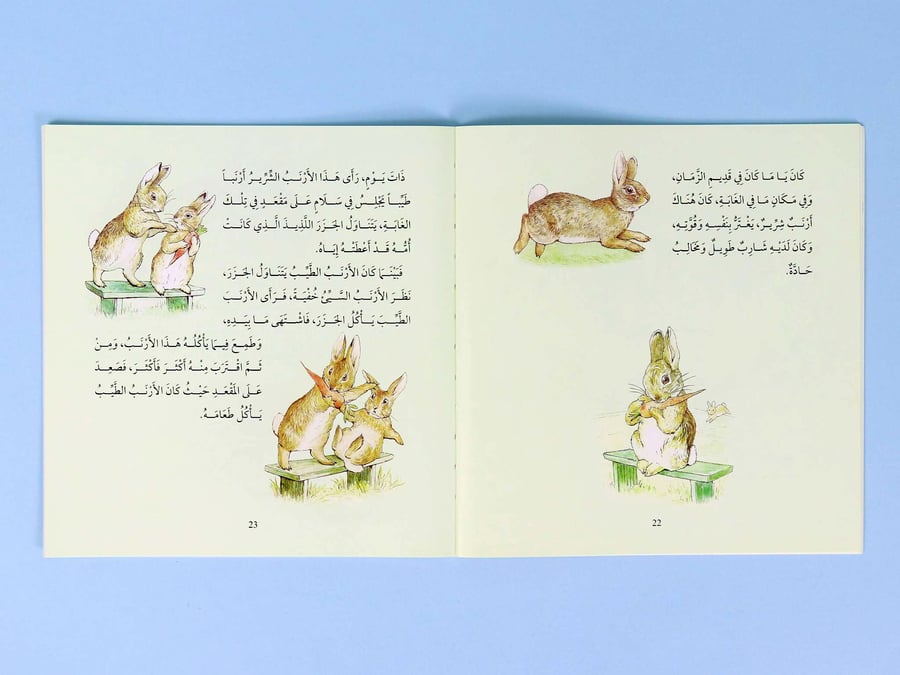 قصص ومغامرات الأرنب وأصدقائه (3)