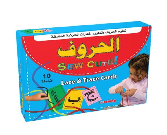 حقيبة اربط وتتبع الكروت الحروف عربي - البطاقات المثقوبة تعليم الحروف و تطوير المهارات الحركية الدقيقة