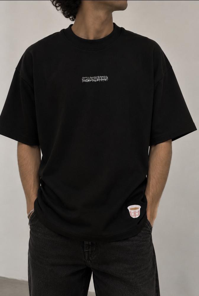 Saudi T-shirt