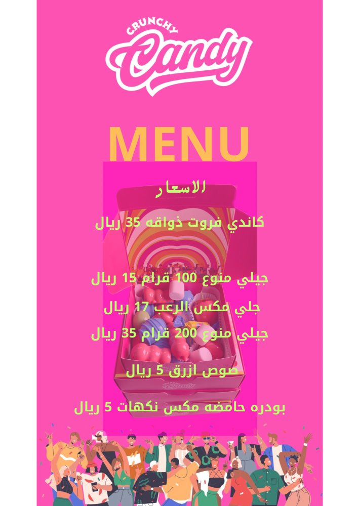 منيو