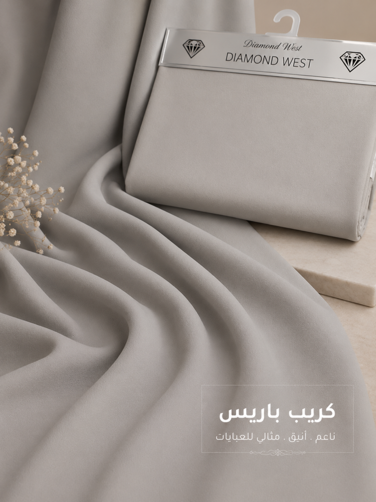 قماش كريب باريس رقم 35