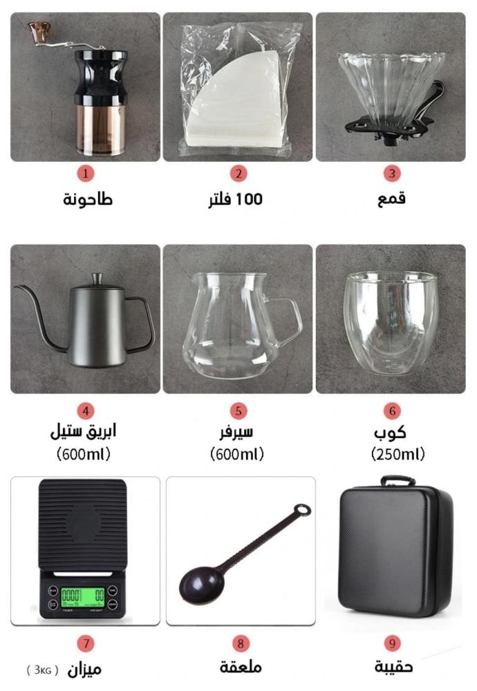 حقيبة أدوات القهوة المختصة ٩ قطع