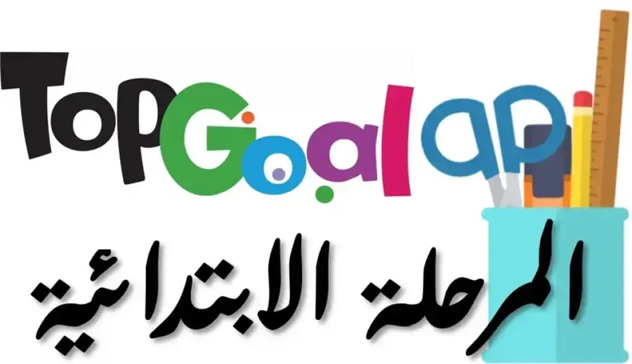 TopGoal2 Unit1+2