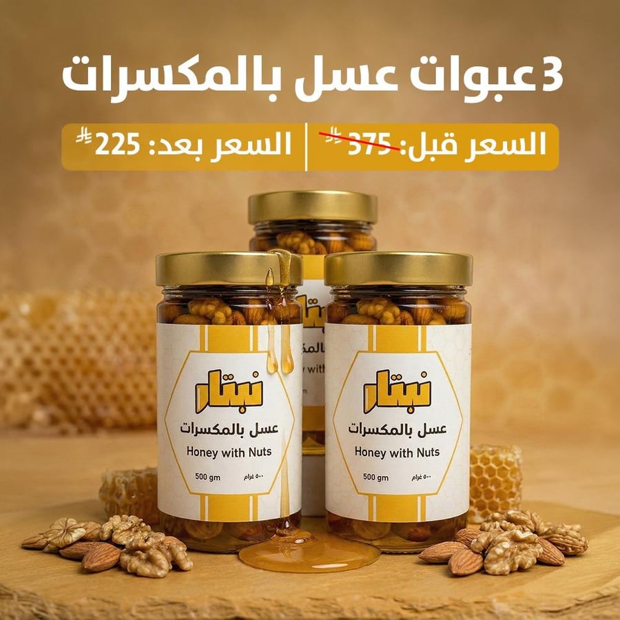 خلطة الفارس 500 جرام