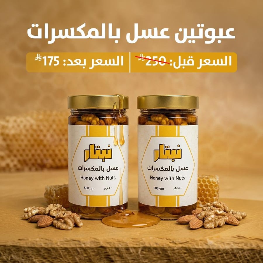 خلطة الفارس 500 جرام