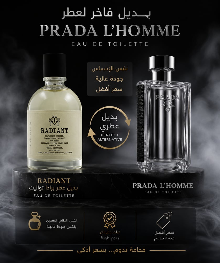 عطر موودون راديانت اكسترايت دو بارفيوم 100مل
