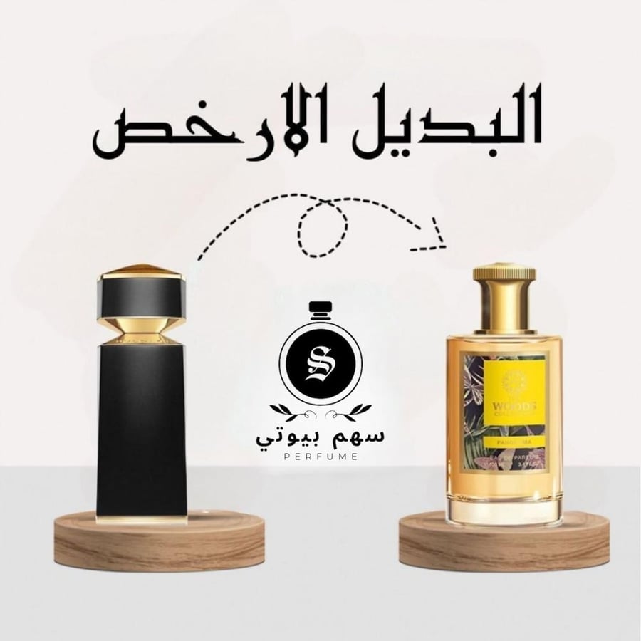 عطر بانوراما من ذا وودز كولكشن - او دي بارفيوم 100مل