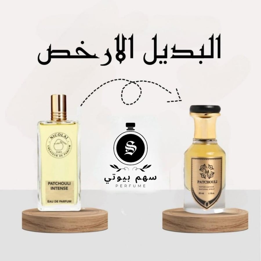 عطر باتشولي من سويت سميل - او دي بارفيوم 50مل