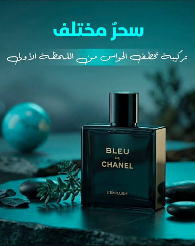 عطر بلو دي شانيل بارفيوم 50 مل