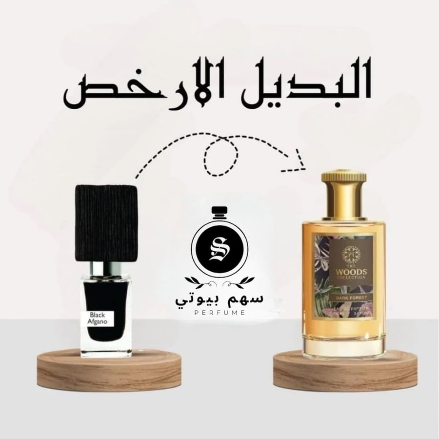 عطر ذا وودز كوليكشن دارك فوريست او دو بارفيوم 100مل