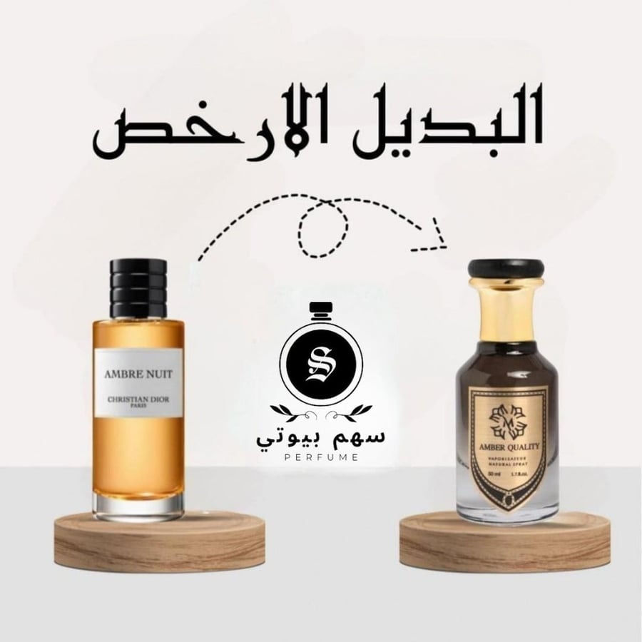 عطر عنبر كواليتي من سويت سميل او دي بارفيوم 50مل