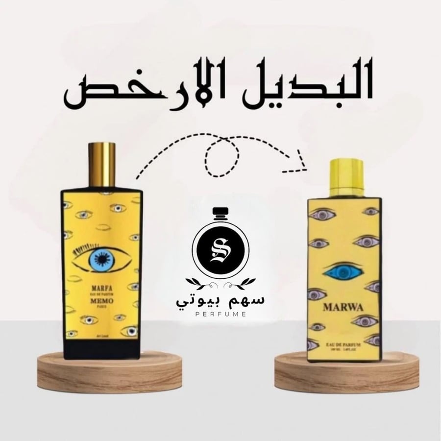 ماروا او دو بارفيوم- 100مل