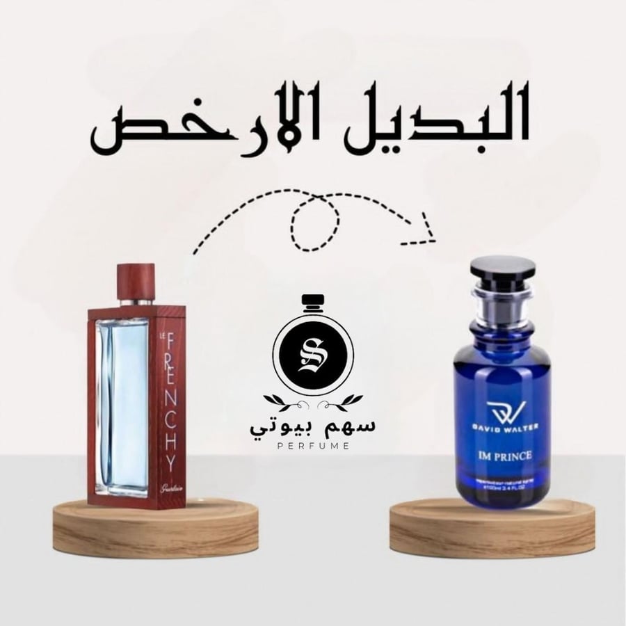 عطر اي ام برينس من ديفيد والتر - او دي بارفيوم انتنس - 100مل