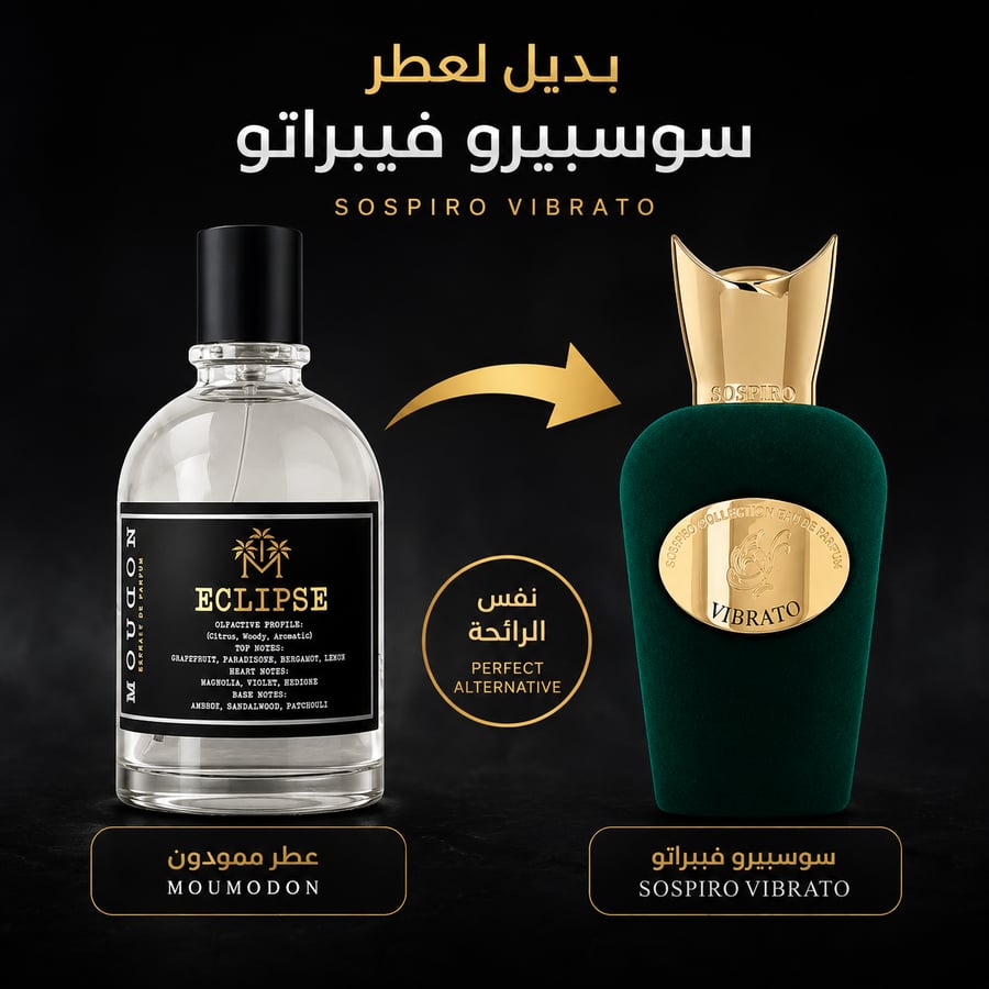 عطر موودون اكليبس اكسترايت دو بارفيوم 100مل