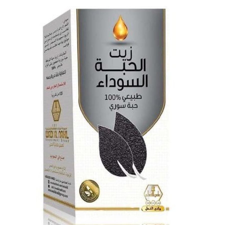 وادي النحل زيت جسم 125 مل الحبه السوداء سوريه
