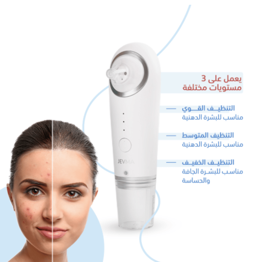 جيڤما جهاز تنظيف البشرة العميق