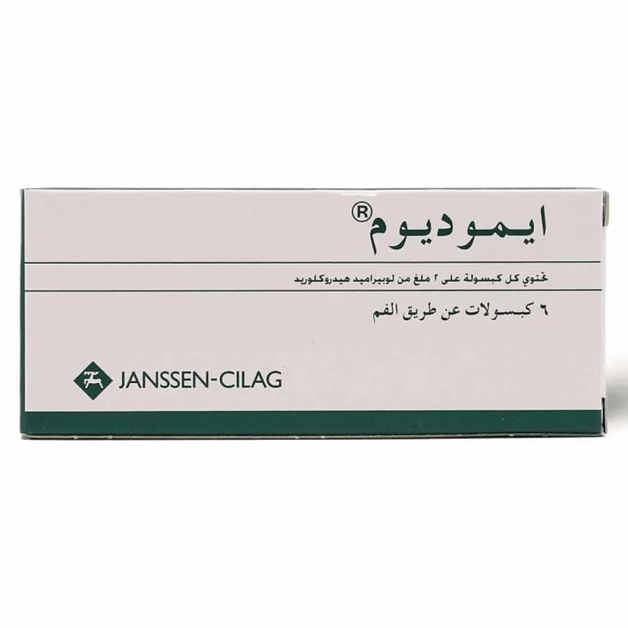 إيموديم 6 كبسولة