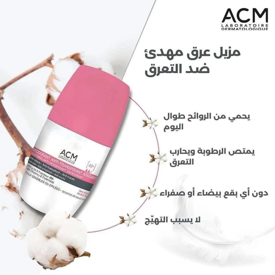 مزيل العرق المضاد للتعرق من إيه سي إم، 50 مل