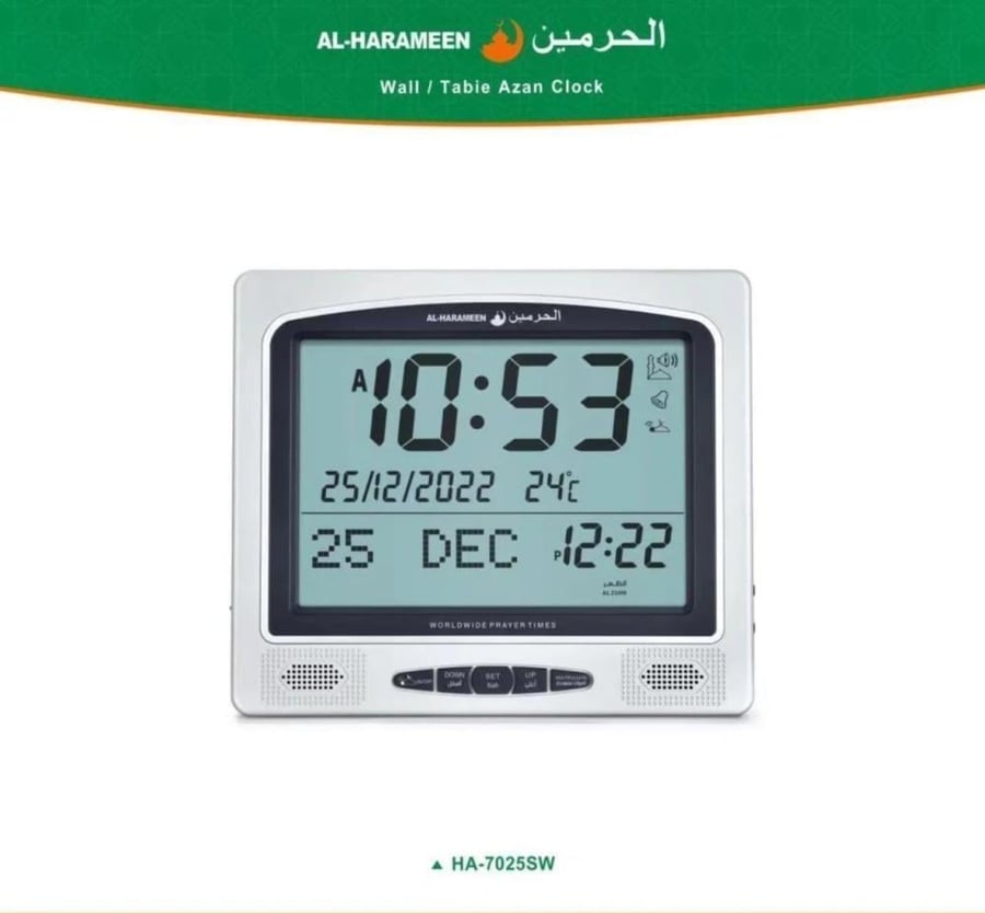 ساعة الحرمين HA-7025 - ألوان متعددة