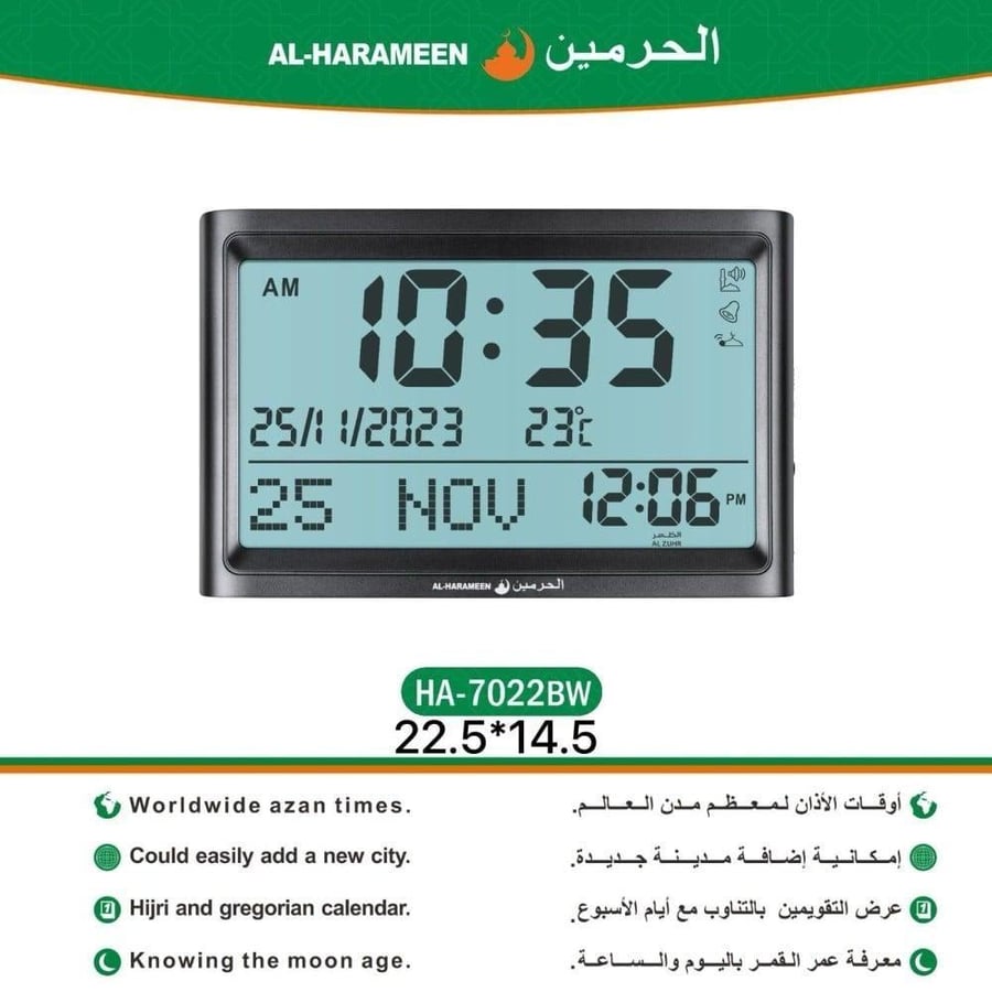 ساعة الحرمين مكتبية وجدارية إصدار حديث - HA-7022