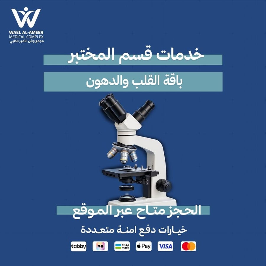 باقة القلب والدهون